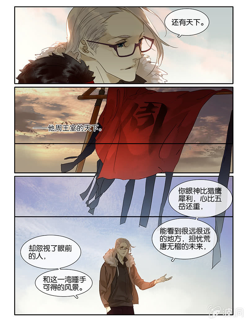 《诸子37区》67上 第7页
