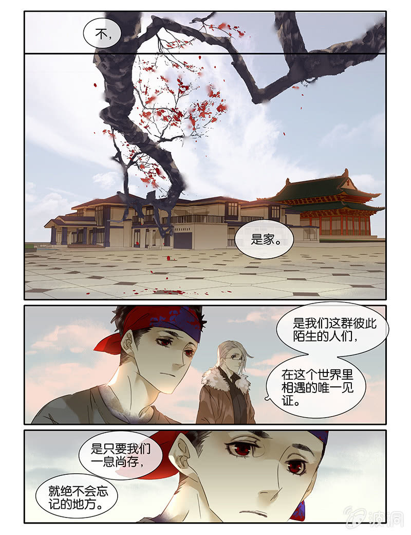 《诸子37区》67上 第9页