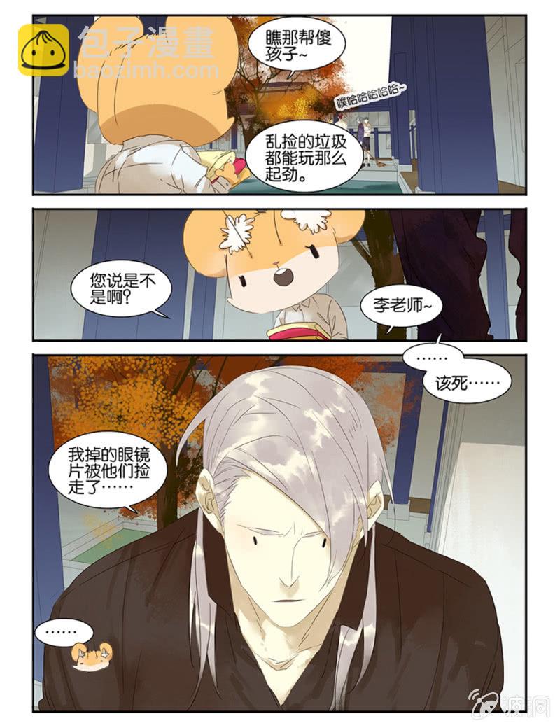 《诸子37区》37区鉴宝 第4页