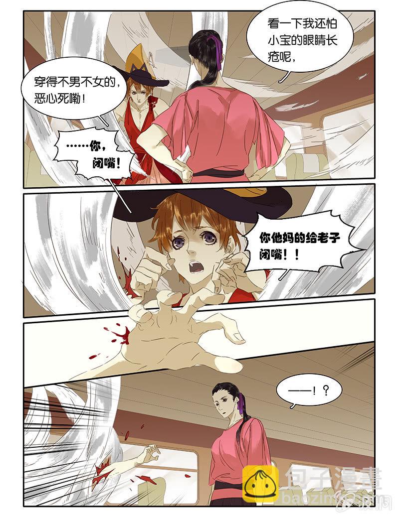 《诸子37区》69 第12页
