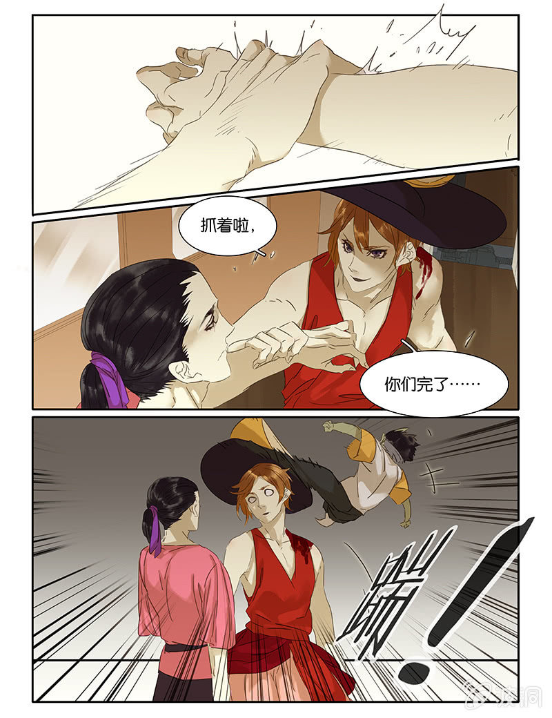 《诸子37区》69 第13页