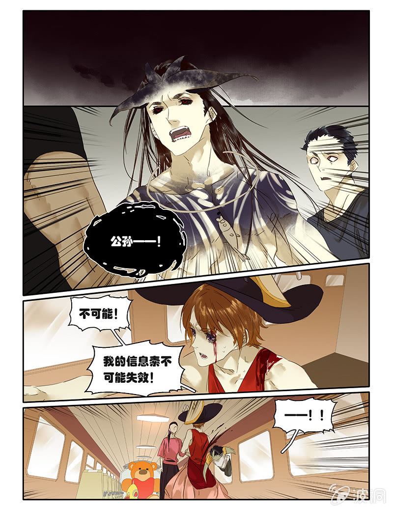 《诸子37区》69 第15页