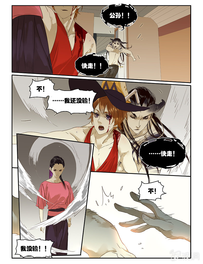 《诸子37区》69 第17页