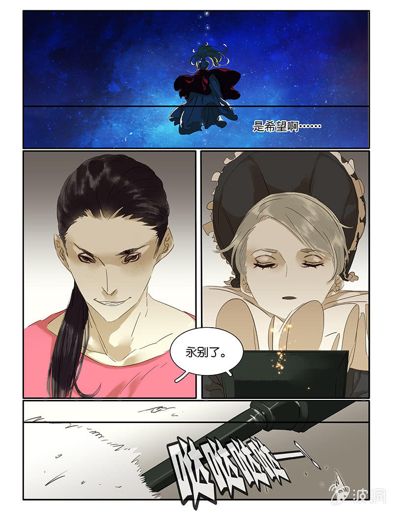 《诸子37区》69 第19页