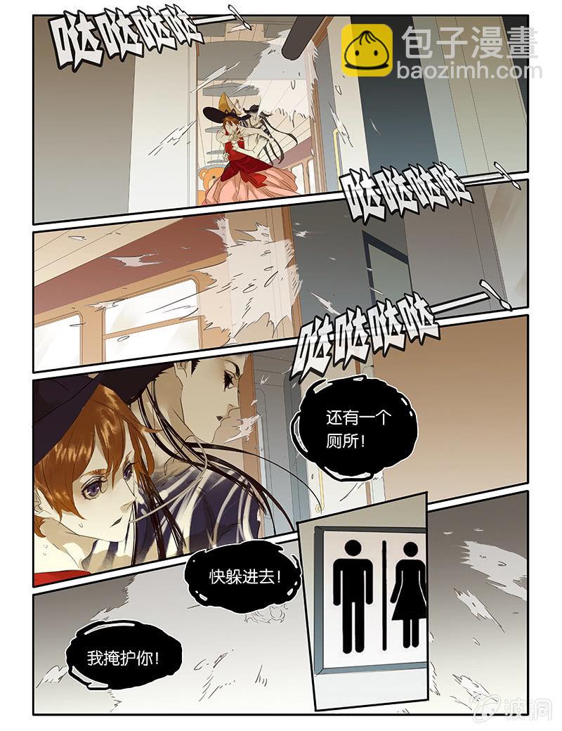 《诸子37区》69 第20页