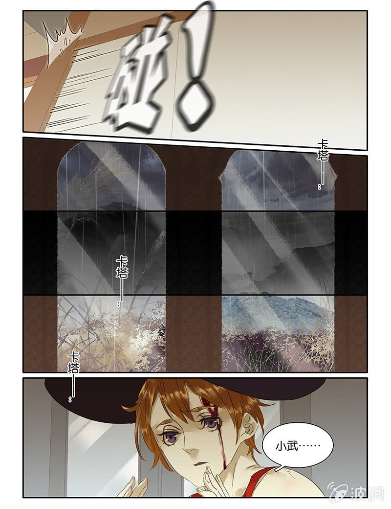 《诸子37区》69 第22页