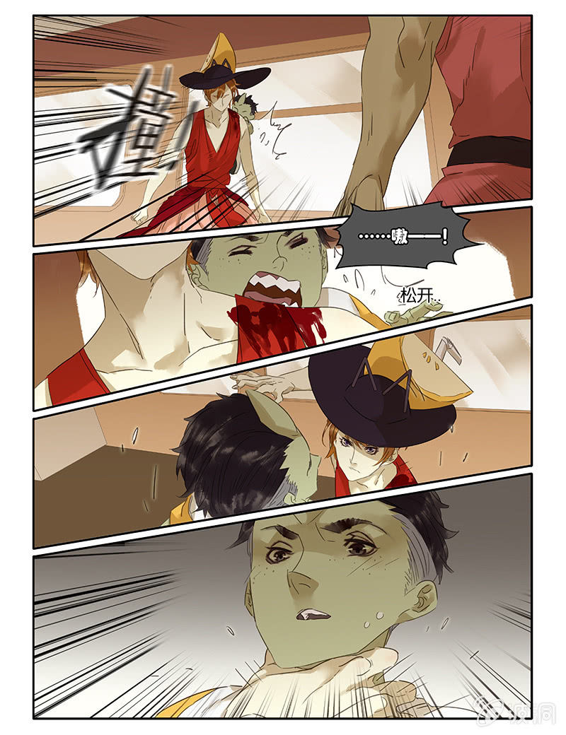 《诸子37区》69 第2页