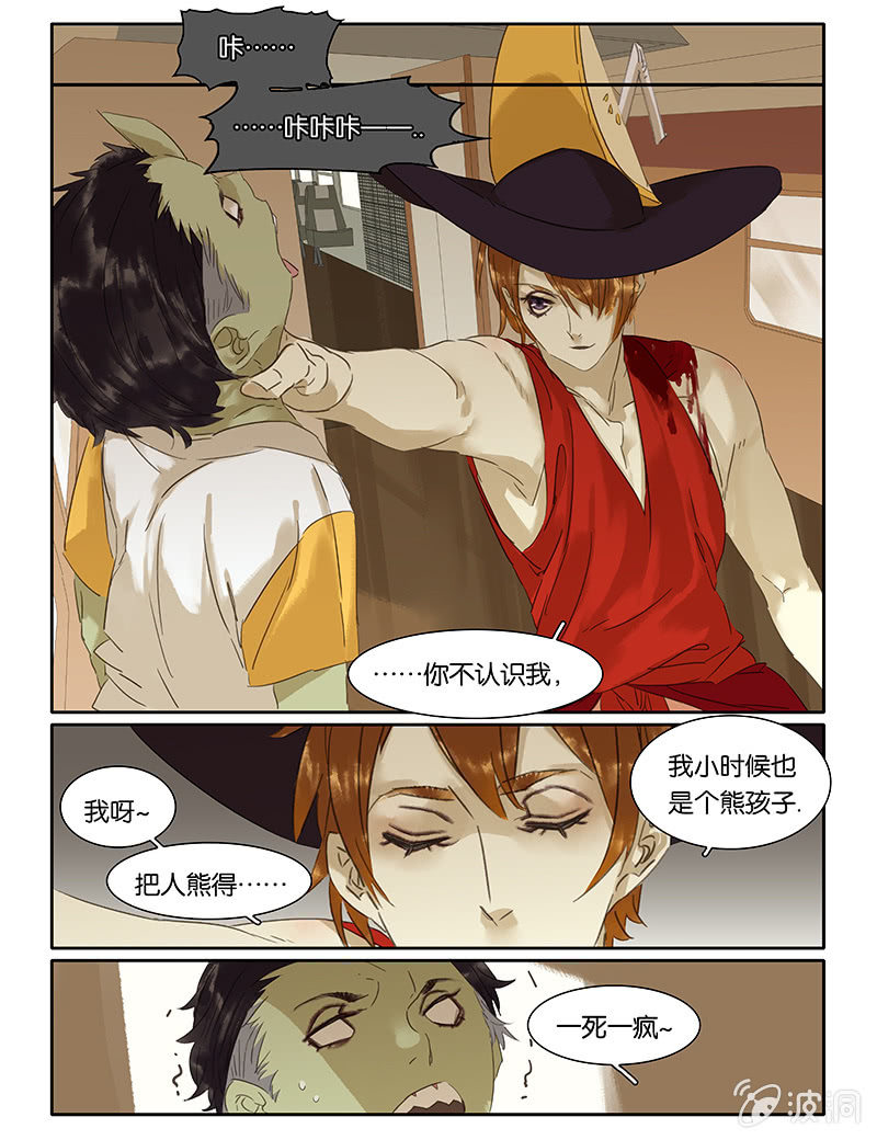 《诸子37区》69 第3页
