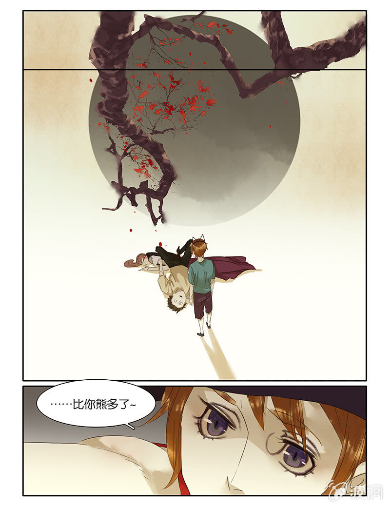《诸子37区》69 第4页