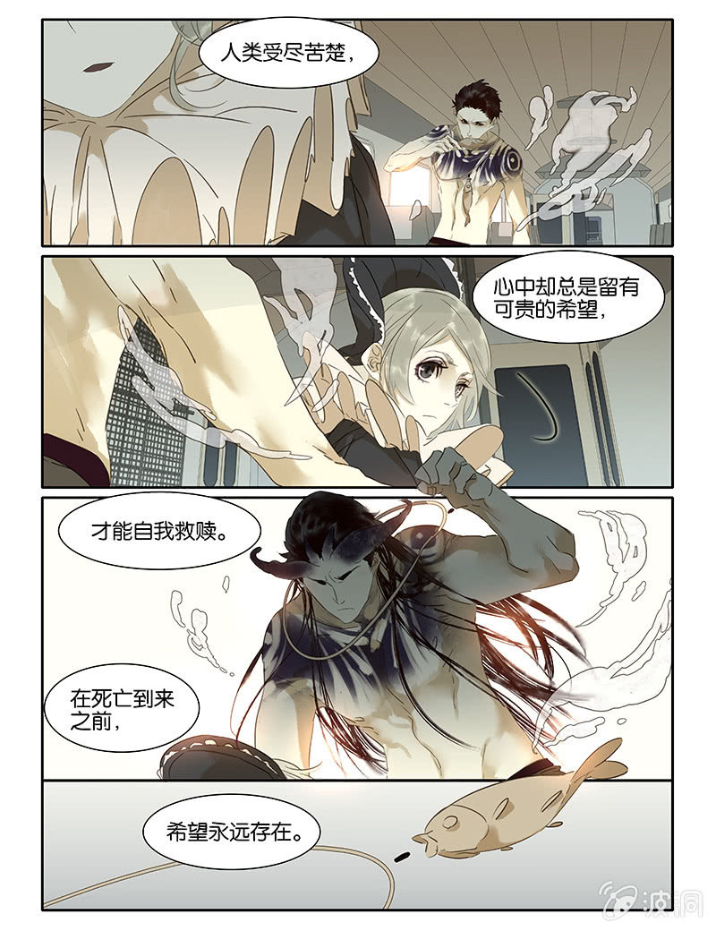 《诸子37区》68 第12页