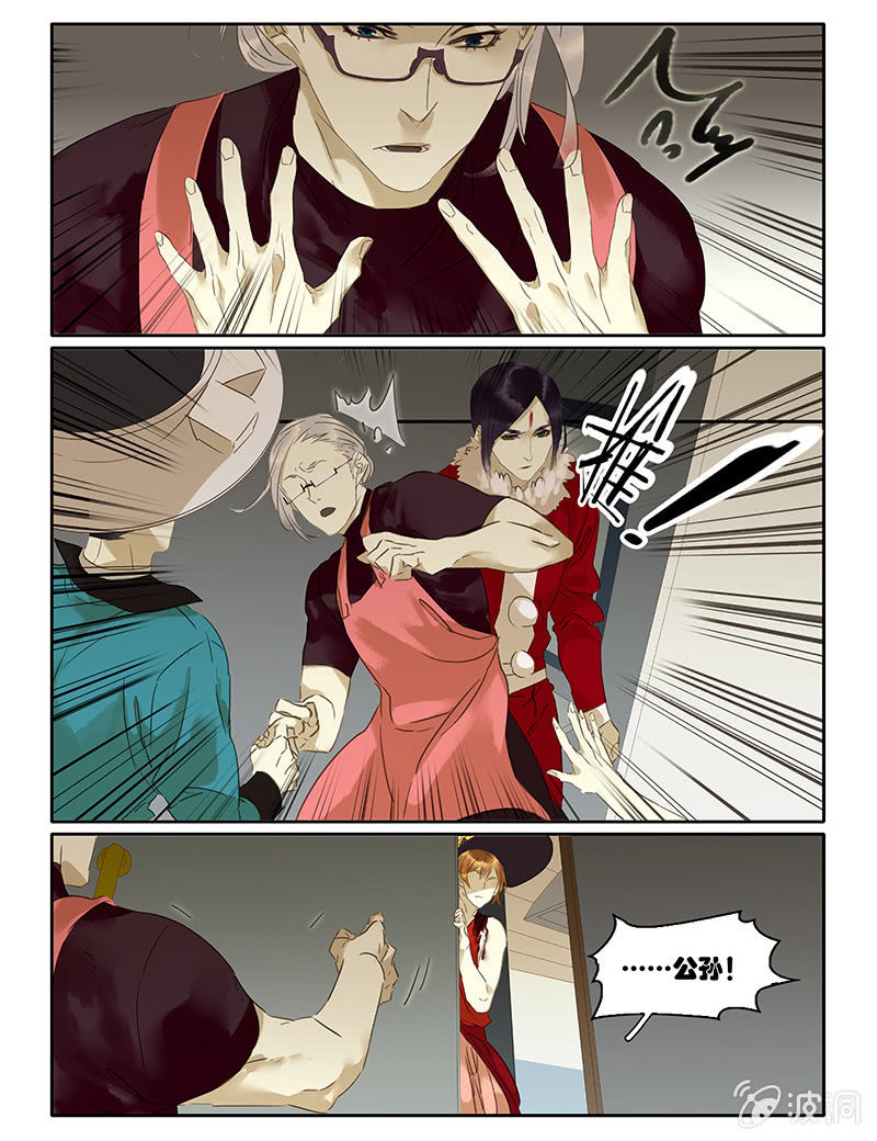 《诸子37区》68 第17页