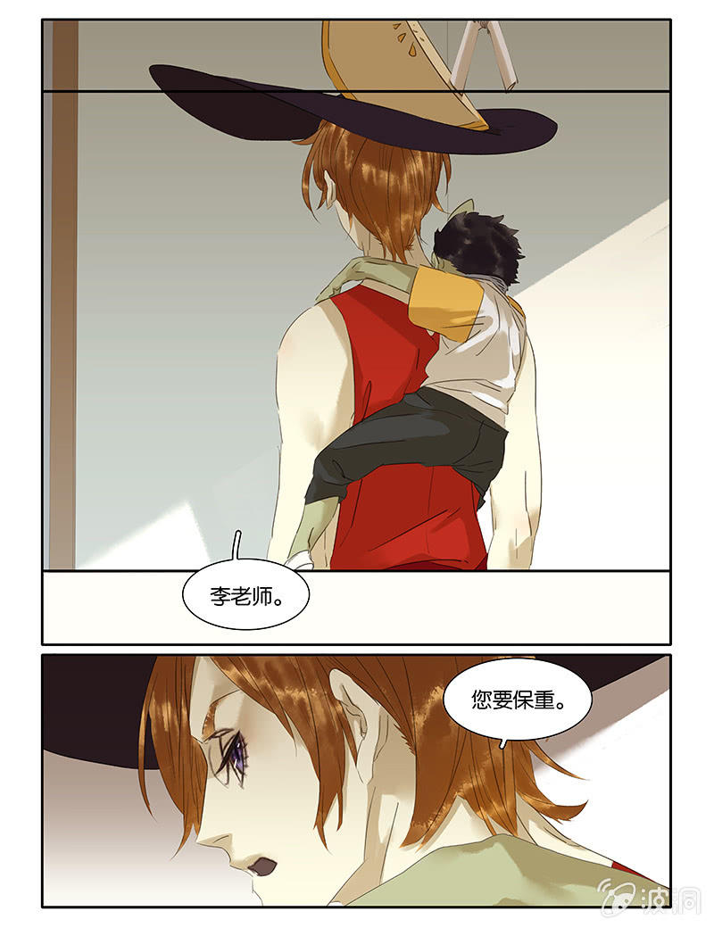 《诸子37区》68 第19页