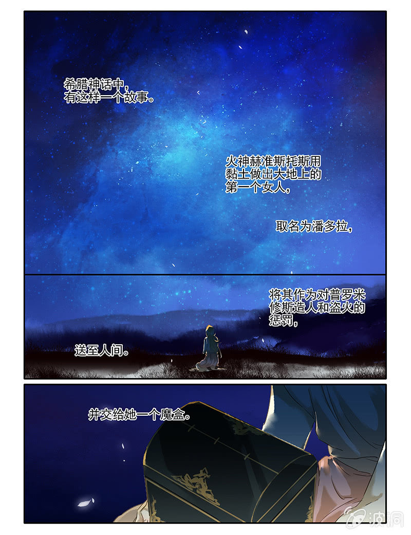 《诸子37区》68 第1页