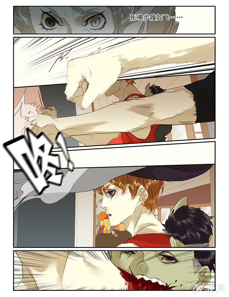 《诸子37区》68 第3页