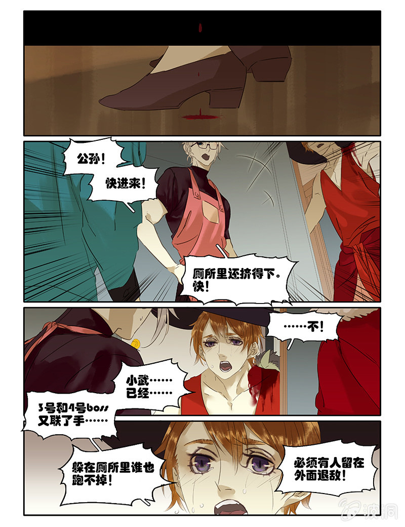 《诸子37区》68 第4页