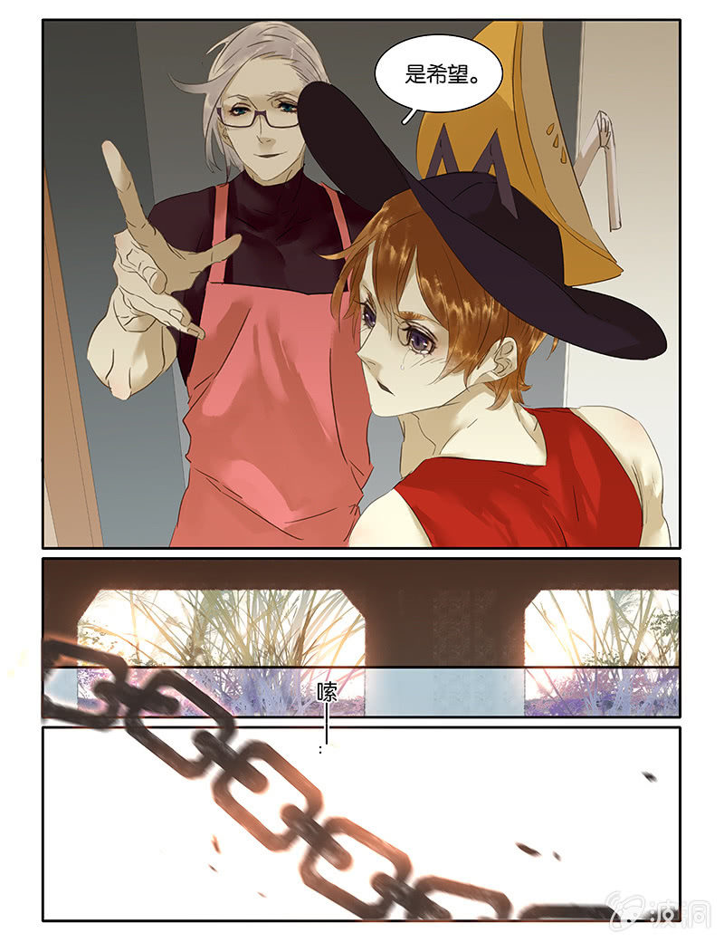 《诸子37区》68 第9页