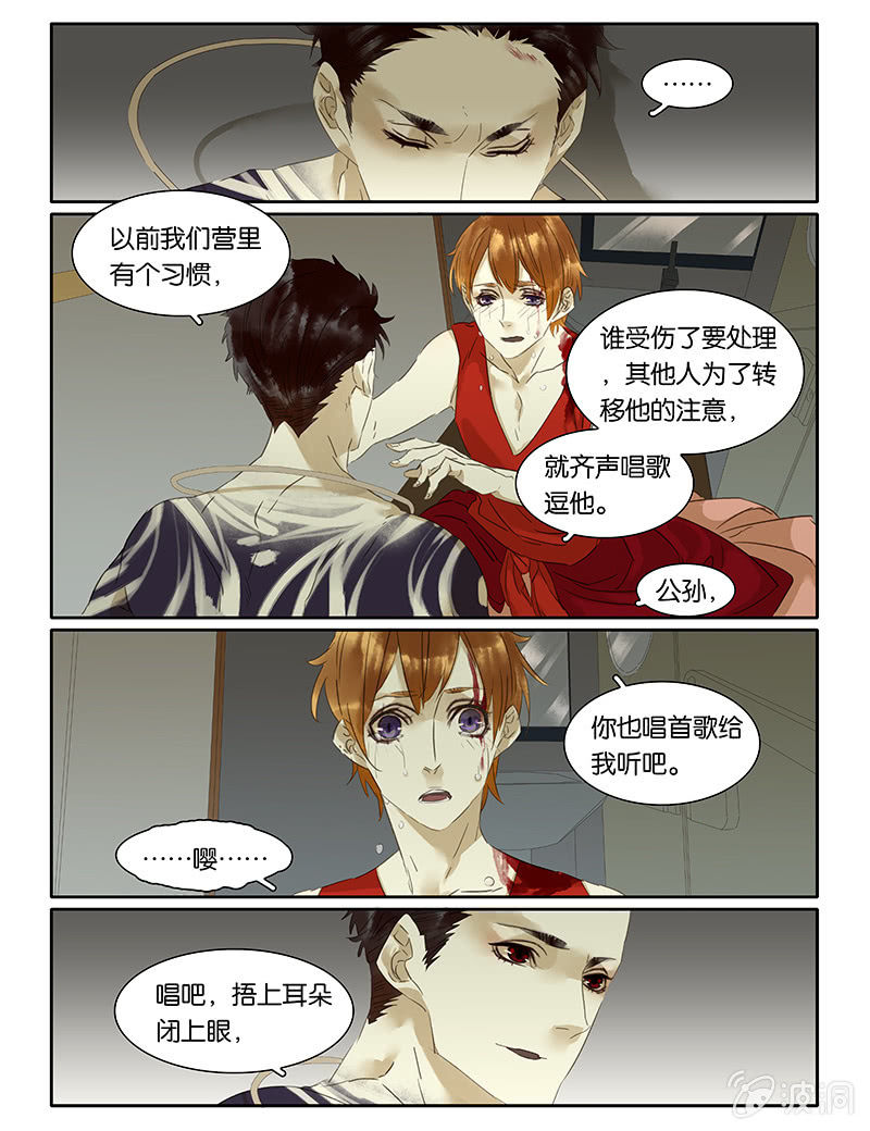 《诸子37区》70 第10页