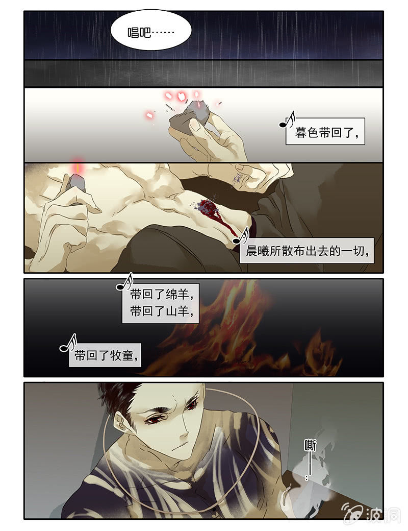 《诸子37区》70 第11页