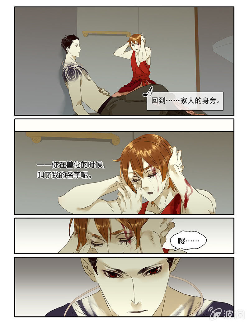 《诸子37区》70 第12页