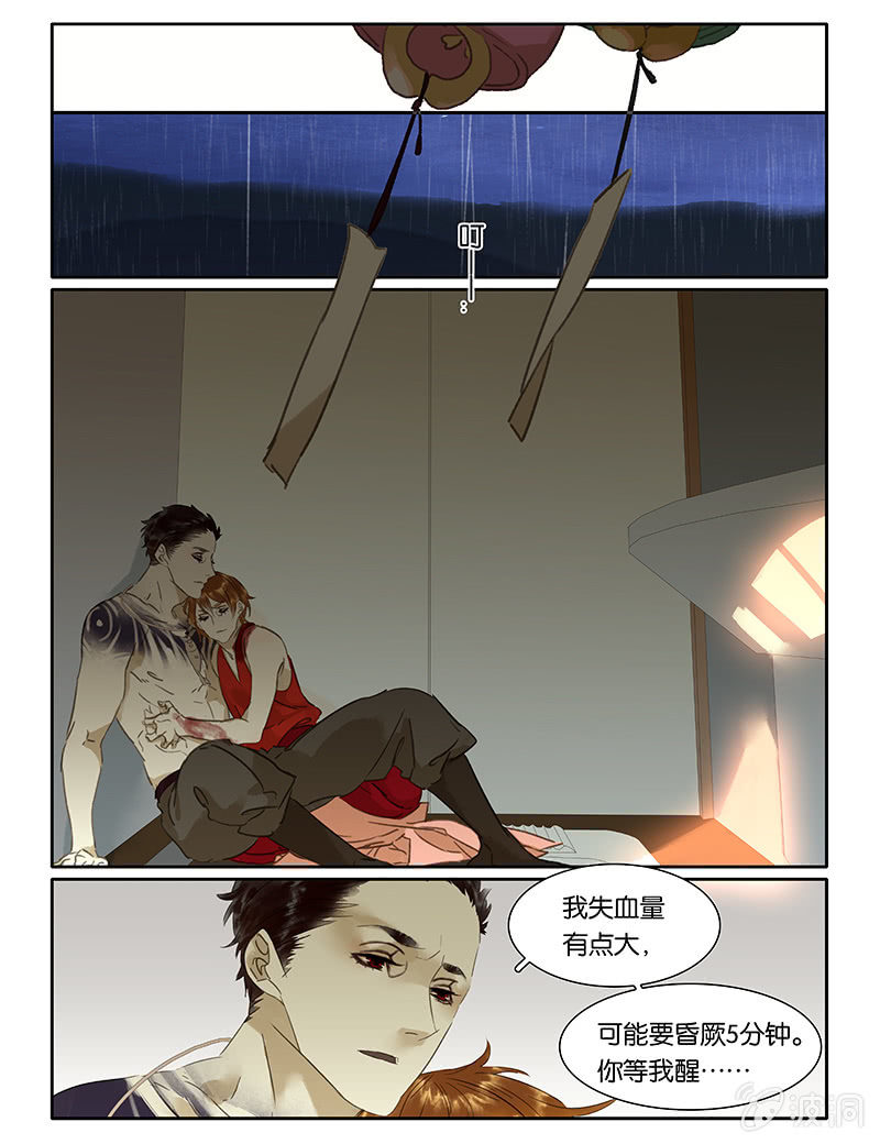 《诸子37区》70 第13页