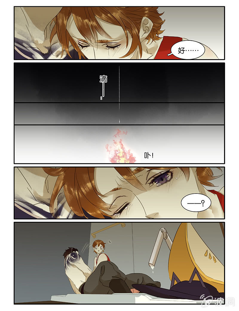 《诸子37区》70 第14页