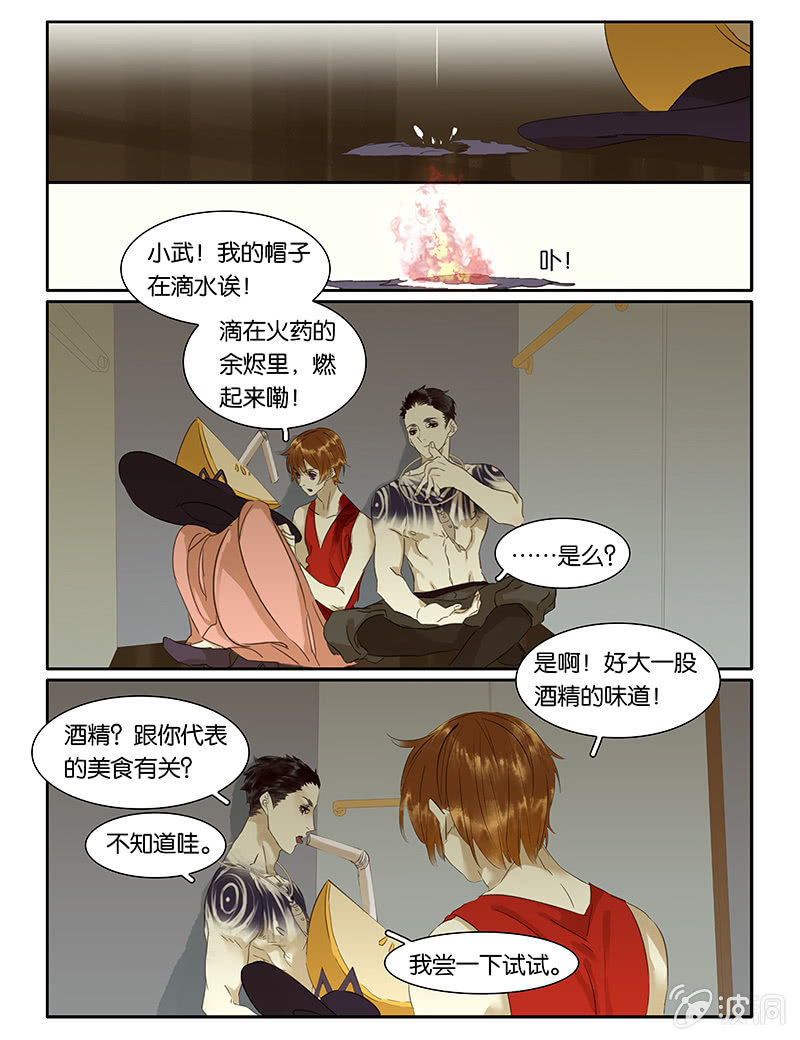 《诸子37区》70 第15页