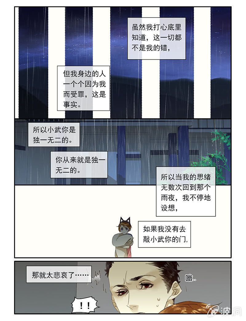 《诸子37区》70 第18页