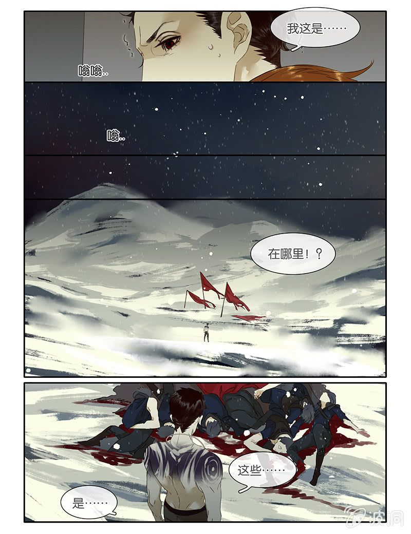 《诸子37区》70 第19页