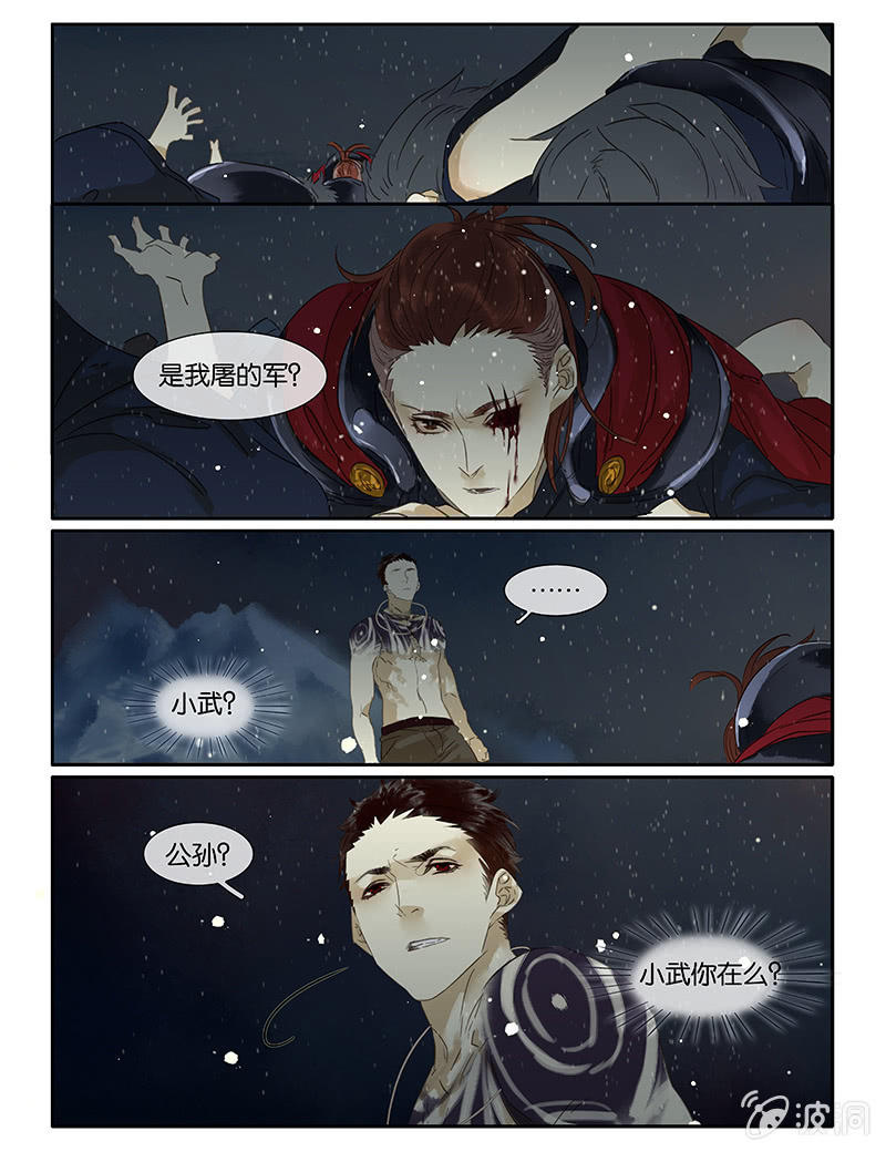 《诸子37区》70 第20页