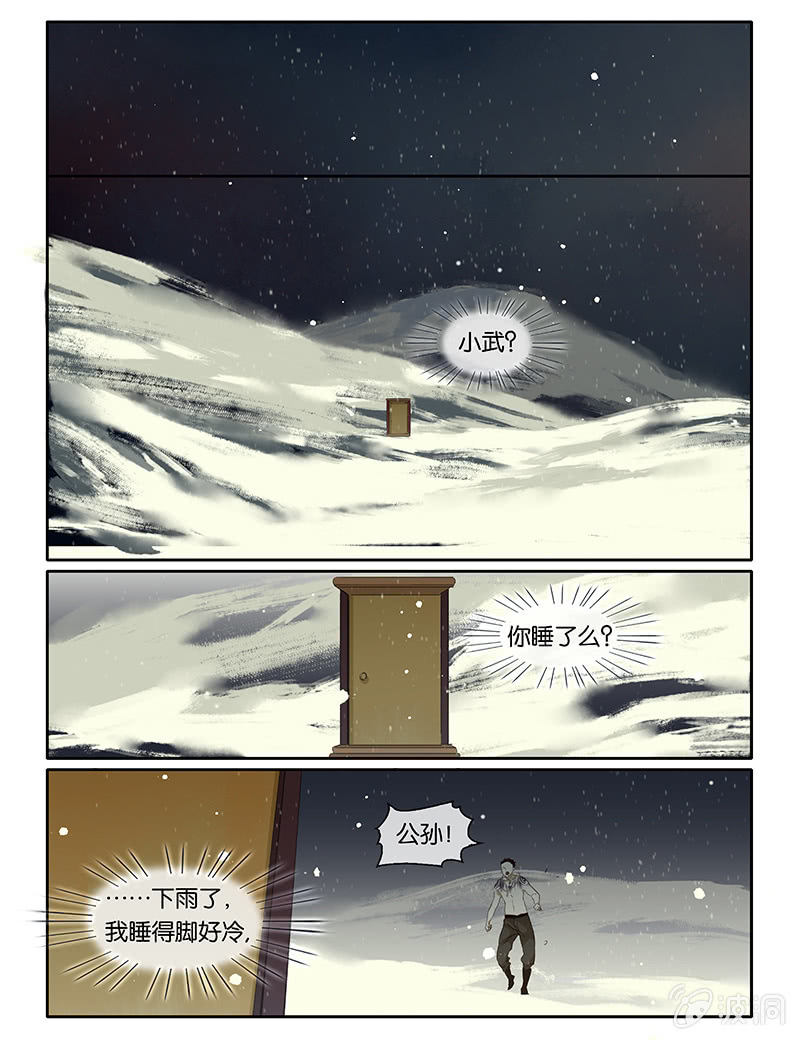 《诸子37区》70 第21页