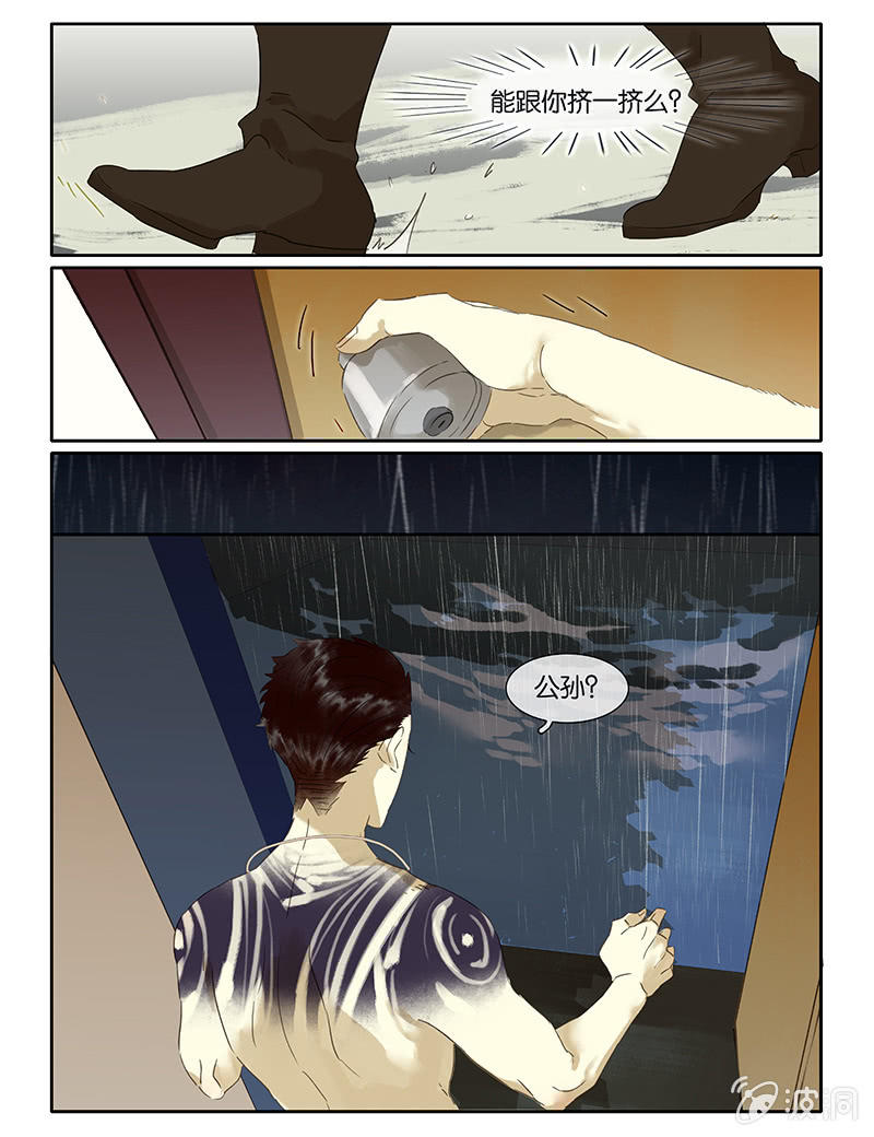 《诸子37区》70 第22页