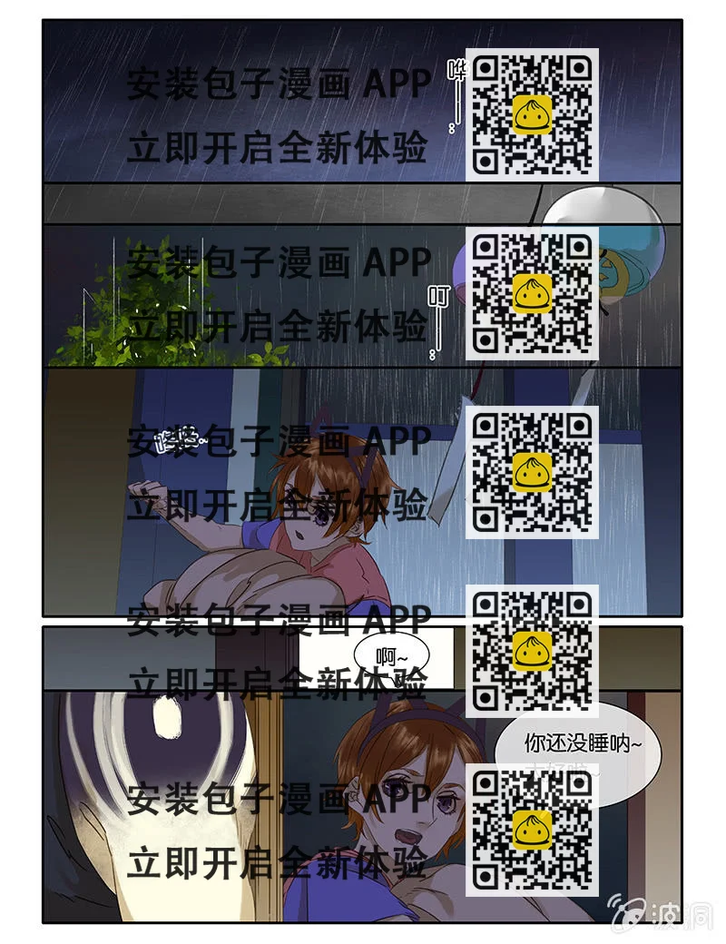 《诸子37区》70 第2页