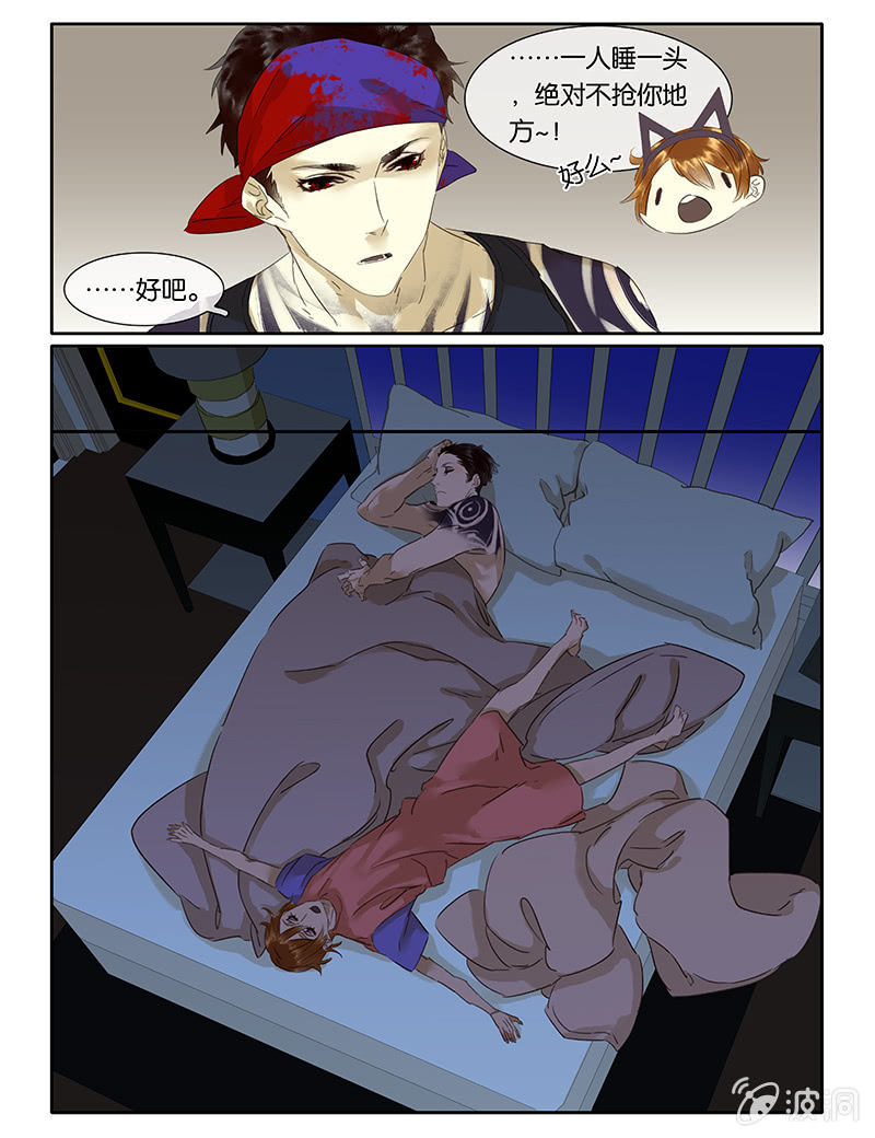 《诸子37区》70 第4页