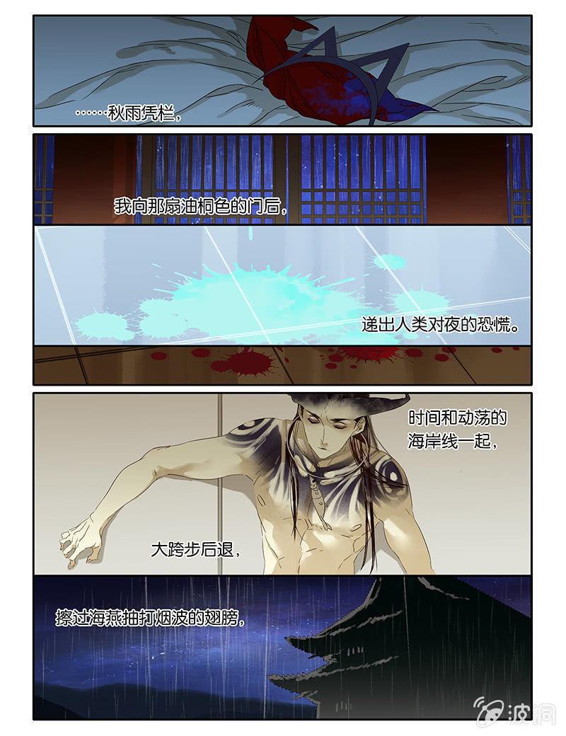 《诸子37区》70 第5页