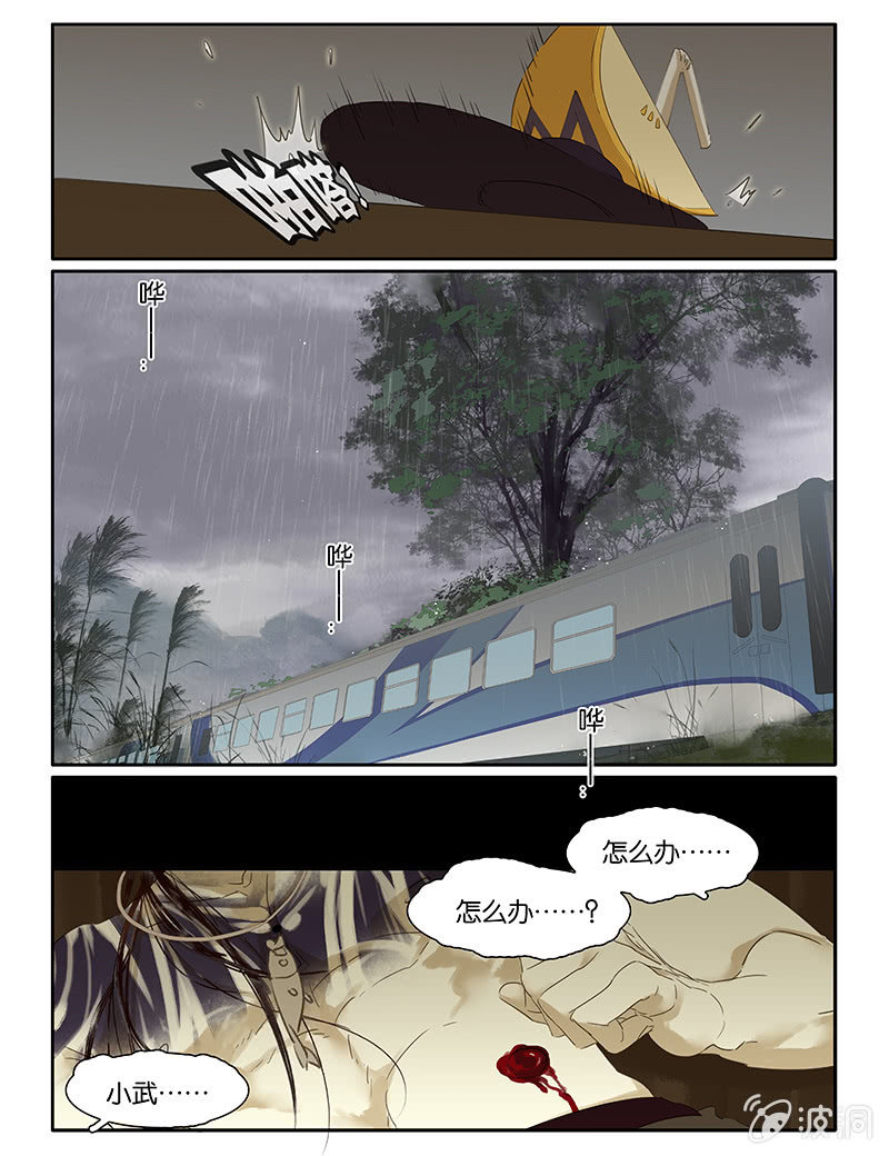 《诸子37区》70 第7页