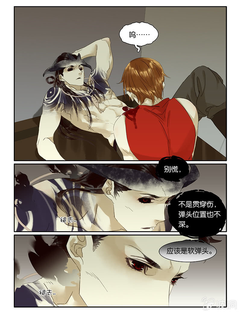 《诸子37区》70 第8页