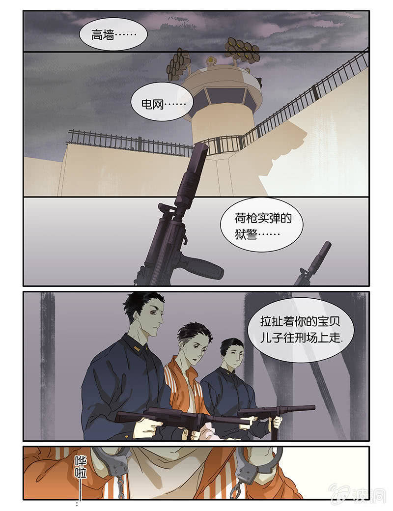 《诸子37区》71 第13页