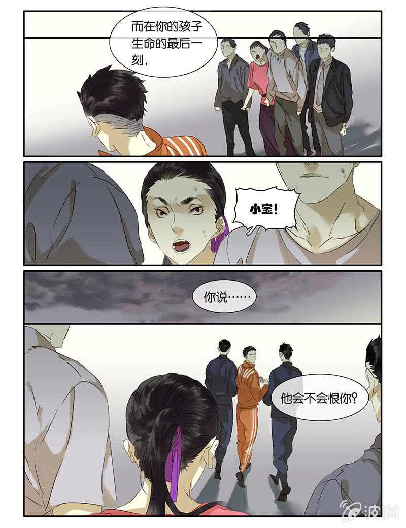 《诸子37区》71 第14页