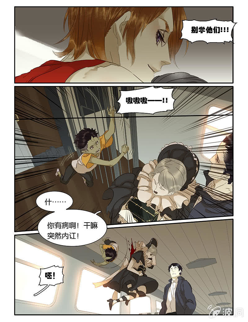 《诸子37区》71 第18页