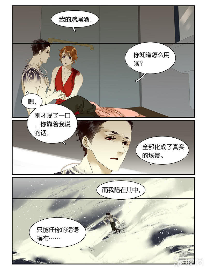 《诸子37区》71 第1页