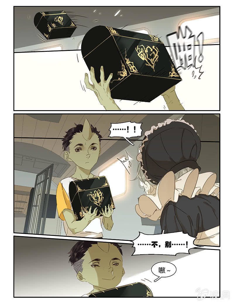 《诸子37区》71 第20页