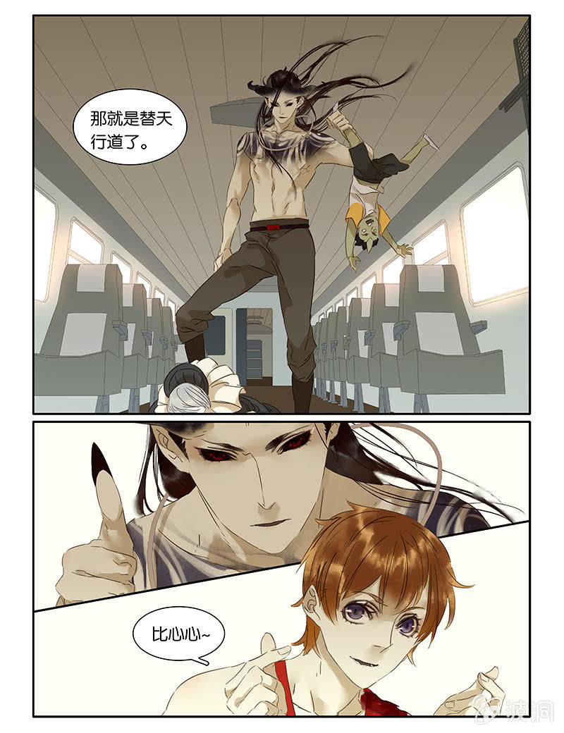 《诸子37区》71 第23页