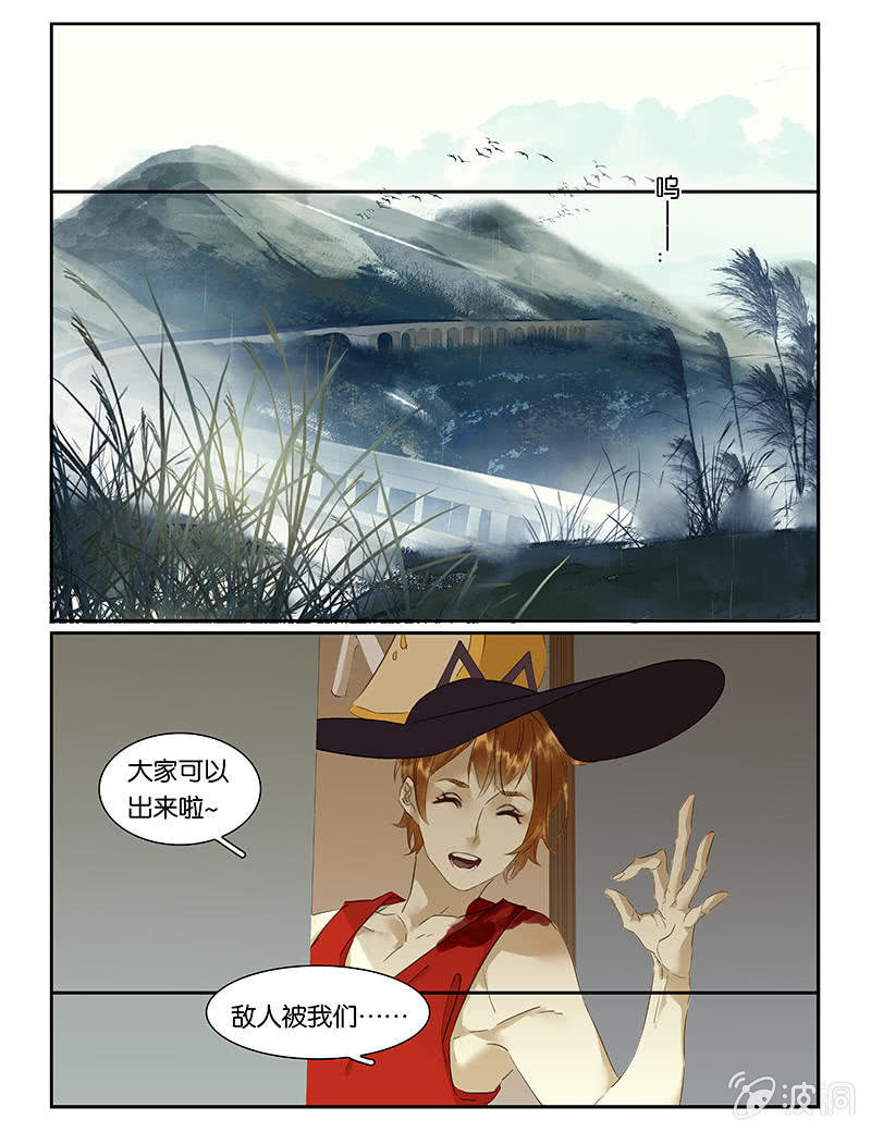 《诸子37区》71 第24页