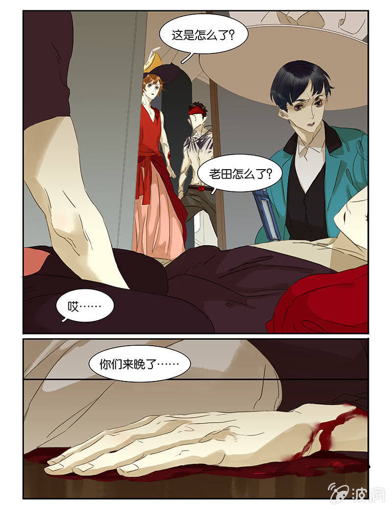 《诸子37区》71 第25页
