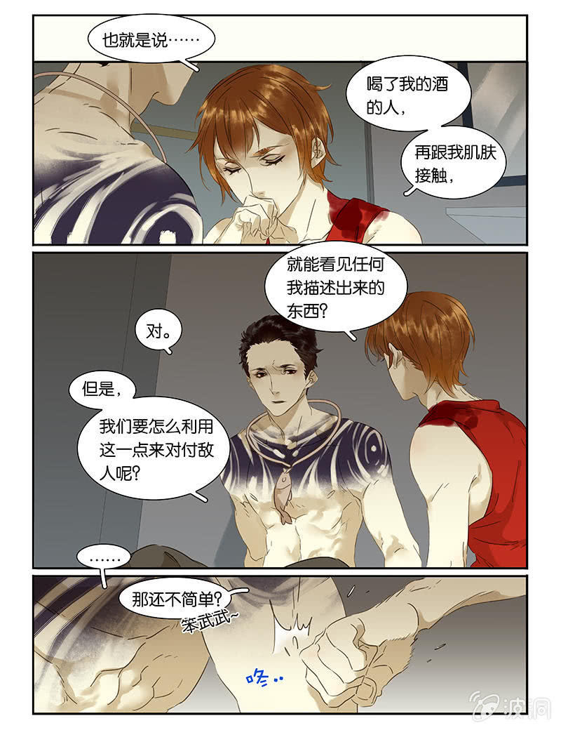 《诸子37区》71 第2页
