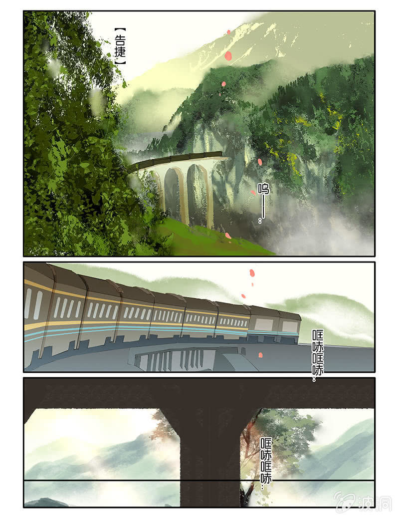 《诸子37区》71 第4页