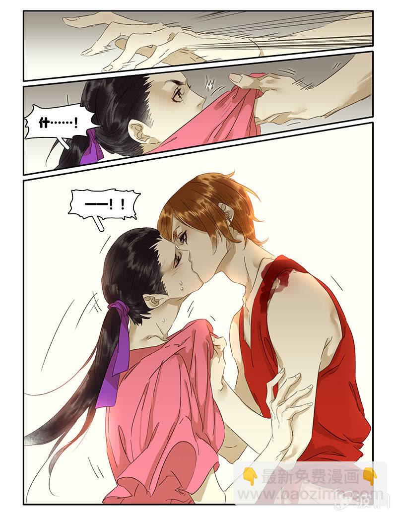 《诸子37区》71 第9页