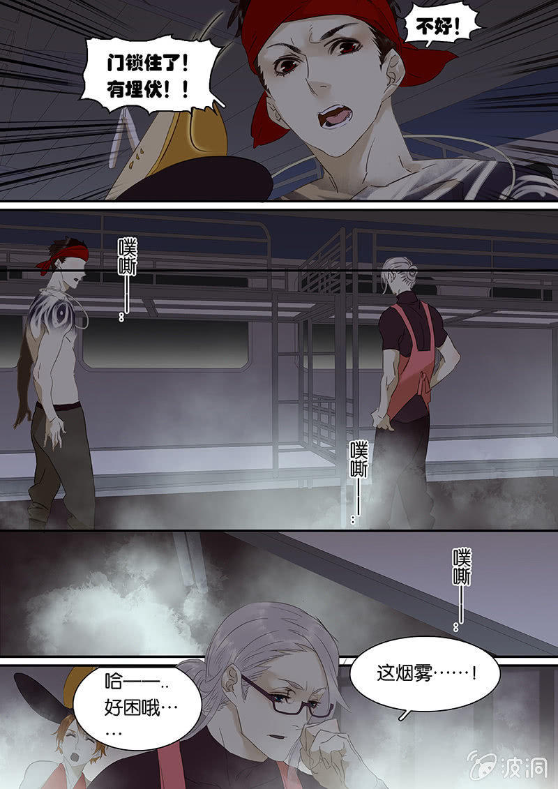 《诸子37区》72 第14页
