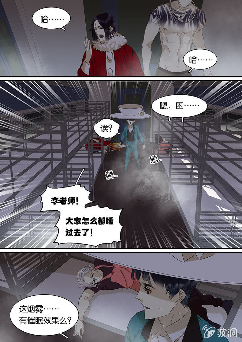 《诸子37区》72 第15页