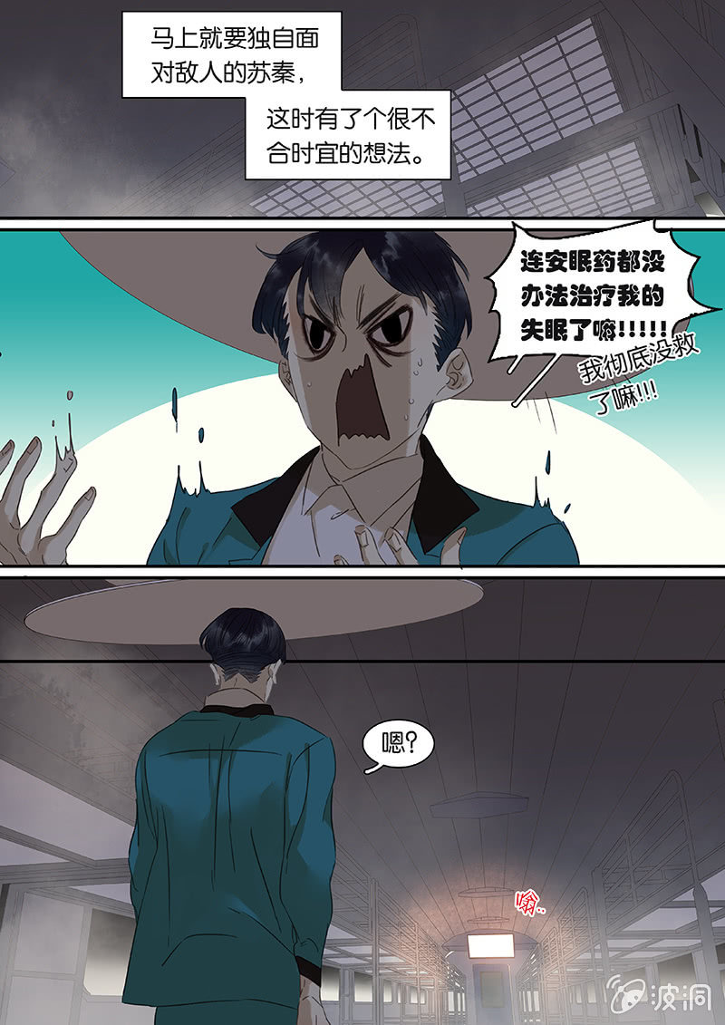 《诸子37区》72 第16页